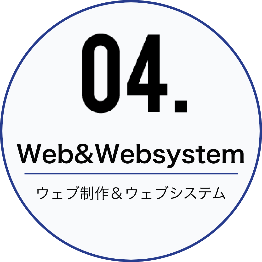 web&websystem